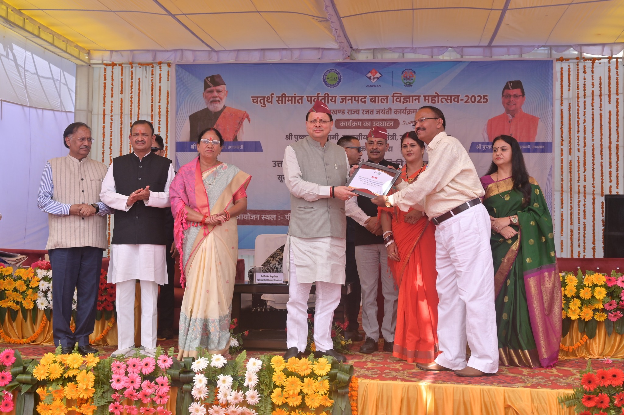 मुख्यमंत्री पुष्कर सिंह धामी ने रूद्रप्रयाग में चतुर्थ सीमांत पर्वतीय बाल विज्ञान महोत्सव का शुभारम्भ कर बाल वैज्ञानिकों के साथ संवाद किया