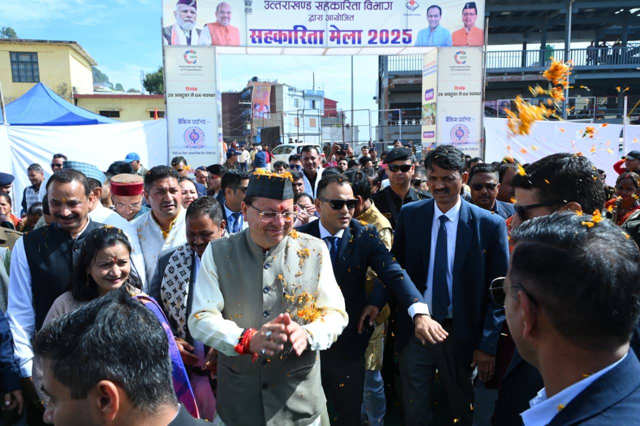 उत्तराखंड जैसे पर्वतीय राज्य में सहकारिता ग्रामीण अर्थव्यवस्था की रीढ़ है-मुख्यमंत्री पुष्कर सिंह धामी