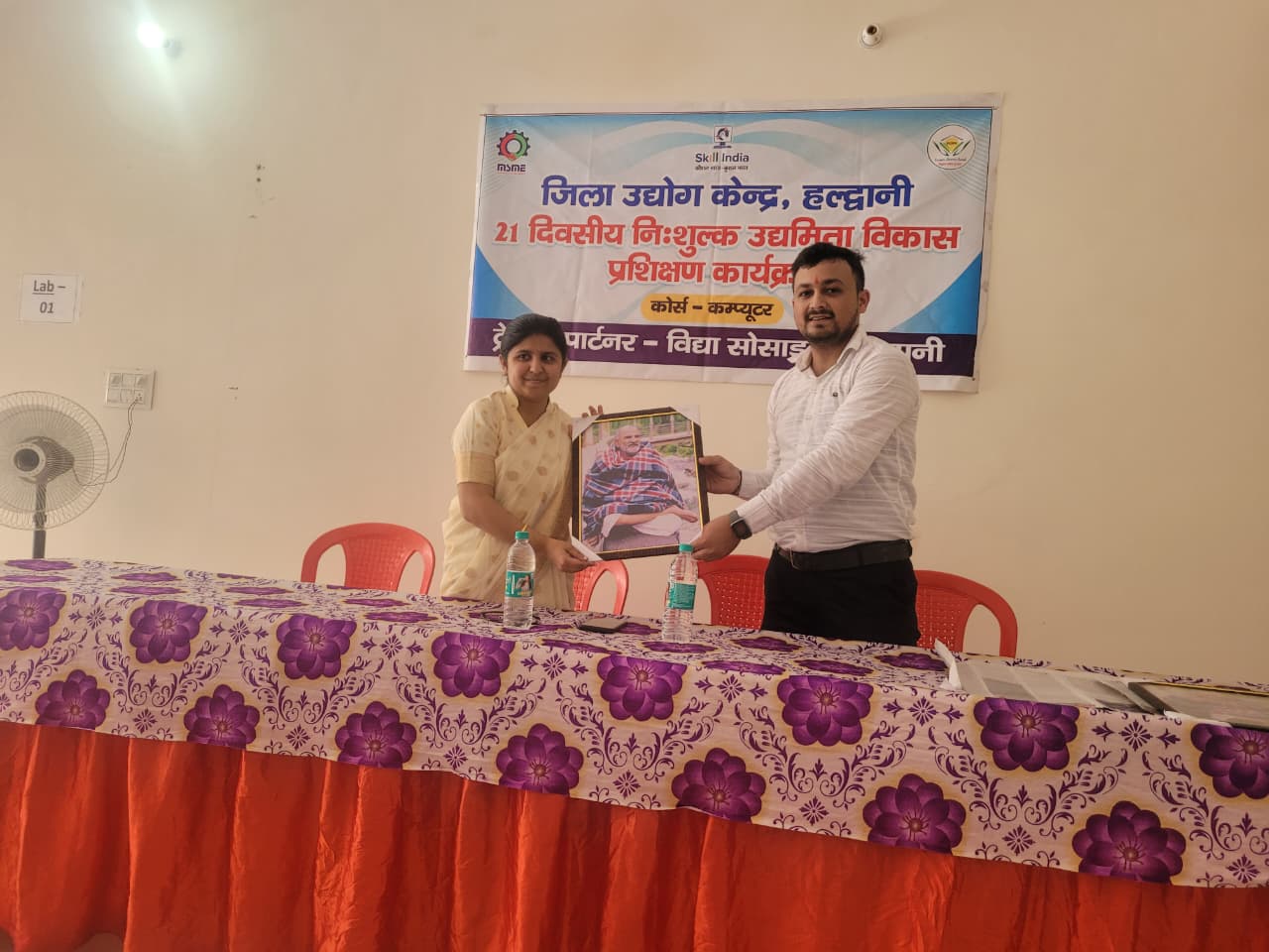 कोटाबाग में 21 दिवसीय कम्प्यूटर हार्डवेयर प्रशिक्षण कार्यक्रम का हुआ शुभारंभ