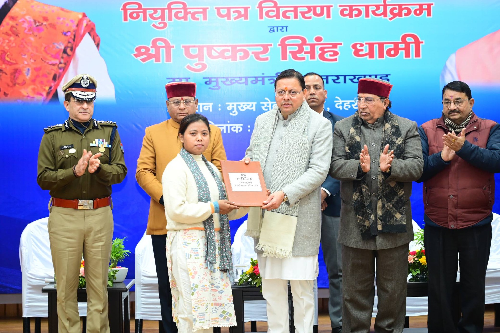 मुख्यमंत्री धामी ने 104 उपनिरीक्षक, 88 गुल्मनायक और 23 अग्निशमन द्वितीय अधिकारियों को नियुक्ति पत्र प्रदान किए